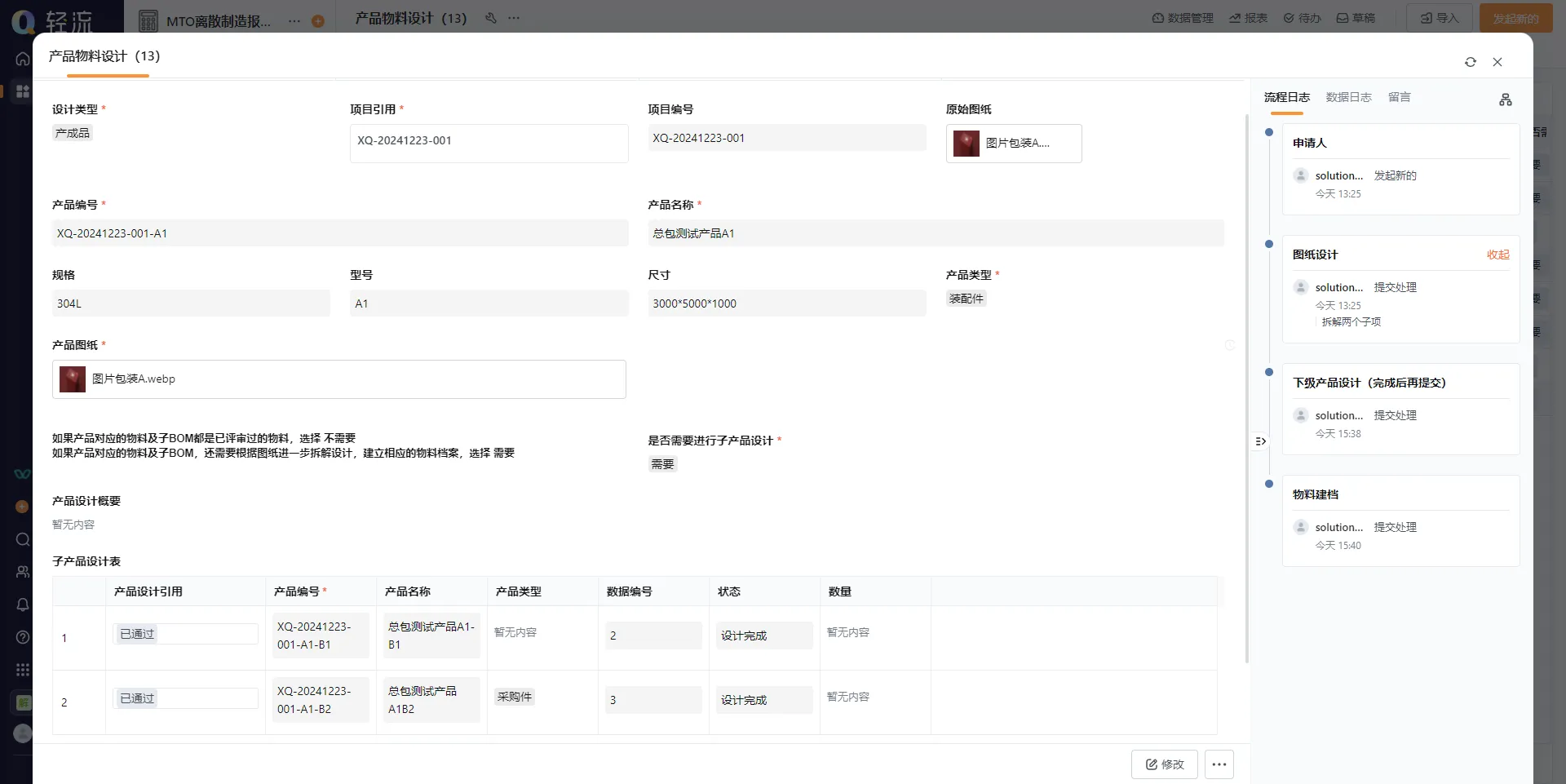 生产制造业erp系统：如何选？​