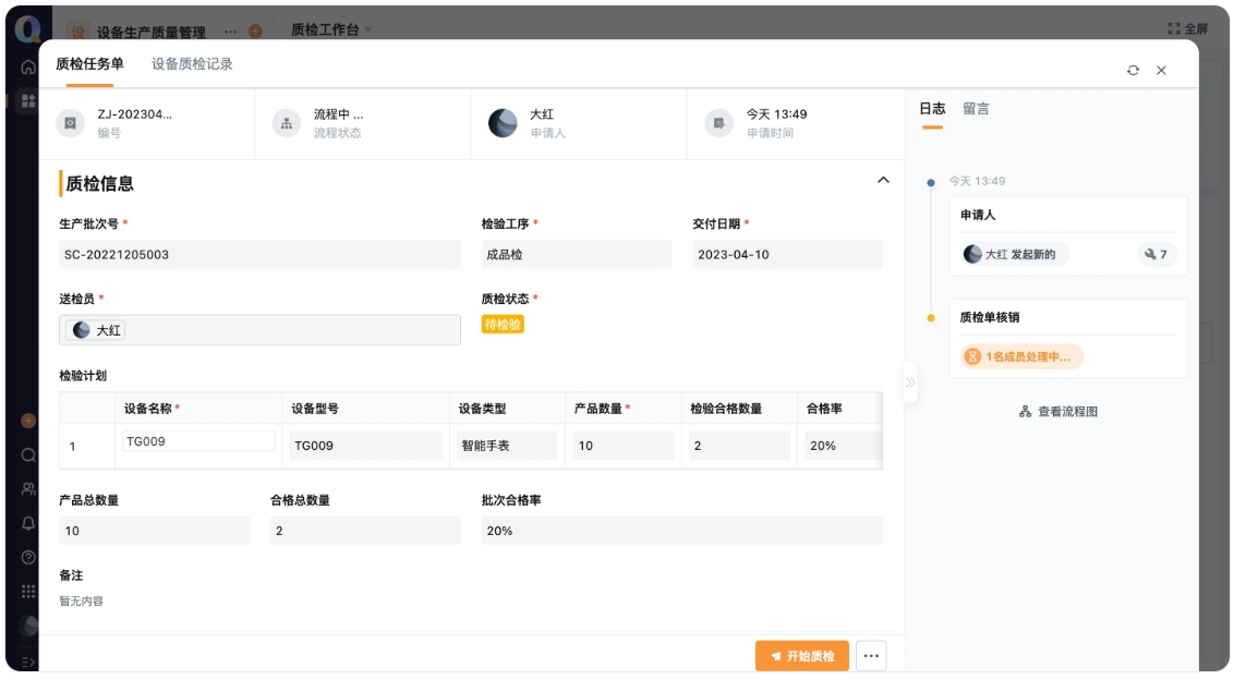 生产制造业erp系统:如何选?