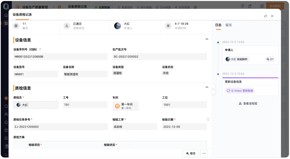 制造业精益生产管理系统