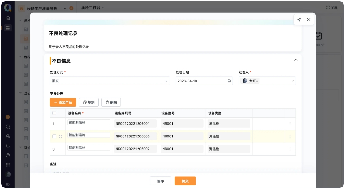 生产进度管理系统怎么选？​
