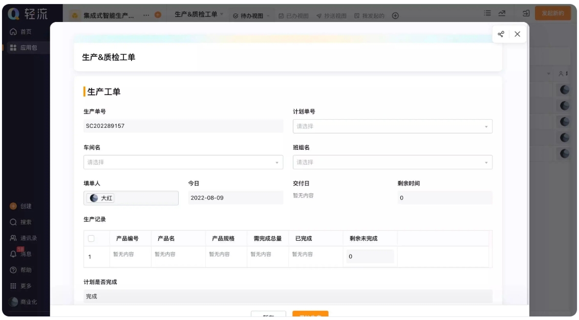 mes生产工厂系统有哪些?