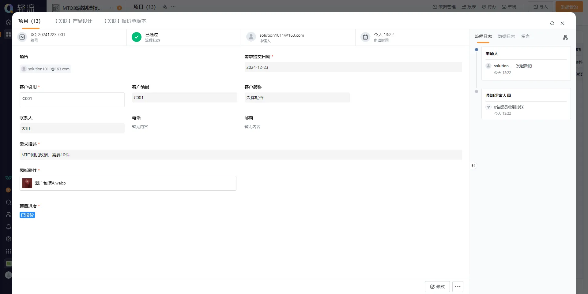 制造业aps生产管理系统